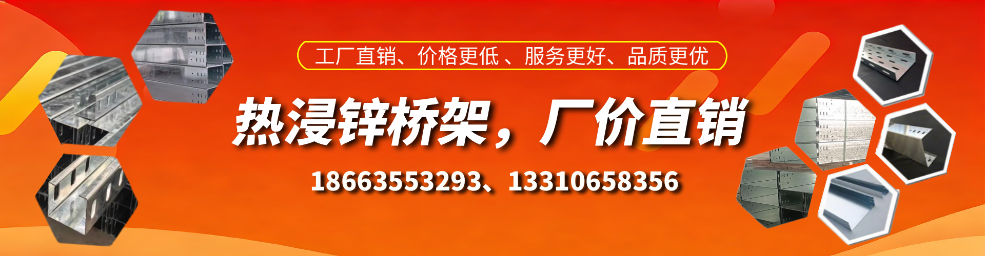 淇县热浸锌桥架厂家